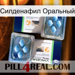 Силденафил Оральный viagra5